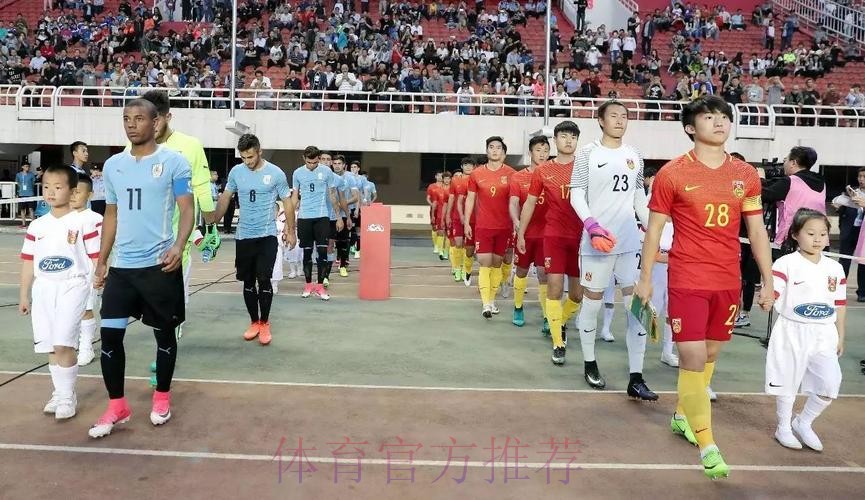 【U系列】1-3负南美冠军 中国U-20收获成长